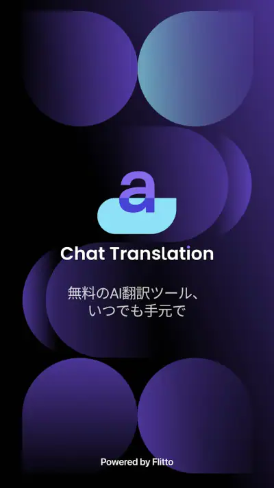 Flitto Chat Translation screenshot 1