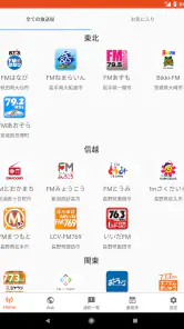 FMプラプラ screenshot
