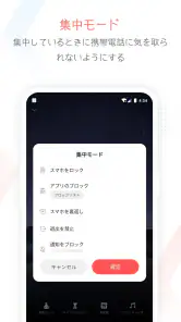 Focus To-Do: ポモドーロ技術 & タスク管理 screenshot