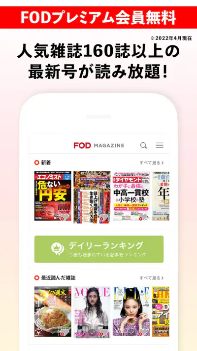 FODマガジン screenshot 1