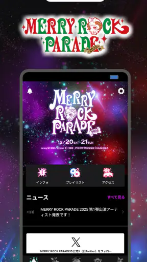 FOLK-S　サンデーフォーク主催イベント公式アプリ screenshot 1
