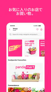 foodpanda-フードデリバリー screenshot