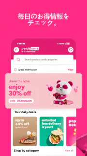 foodpanda-フードデリバリー screenshot 4