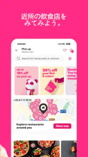 foodpanda-フードデリバリー screenshot 6