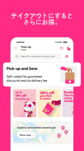 foodpanda-フードデリバリー screenshot
