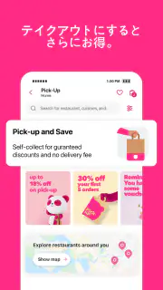 foodpanda-フードデリバリー screenshot 7