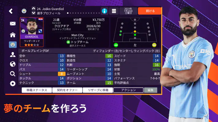Football Manager 2024 Mobile screenshot 1