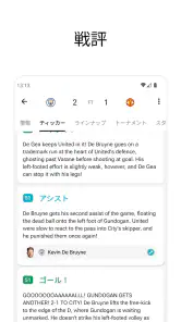 FotMob - サッカーのライブスコア screenshot