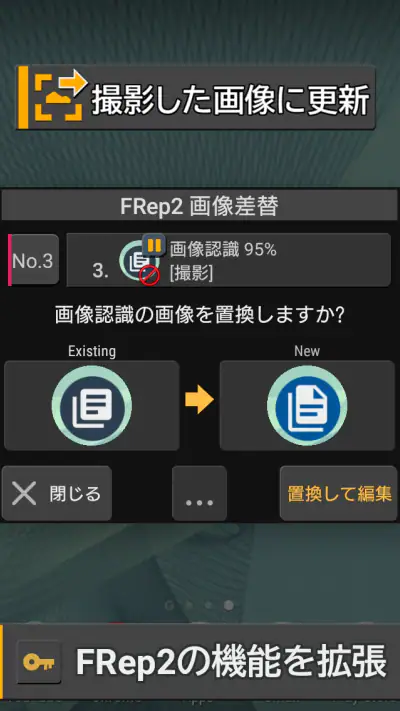 FRep2 Unlock Key screenshot 1