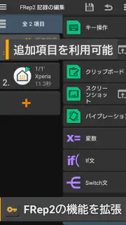 FRep2 Unlock Key screenshot 2