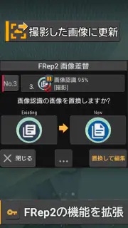 FRep2 Unlock Key screenshot 4