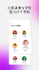 Fresha（ユーザー向け） screenshot