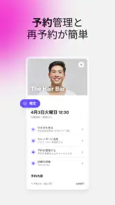 Fresha（ユーザー向け） screenshot