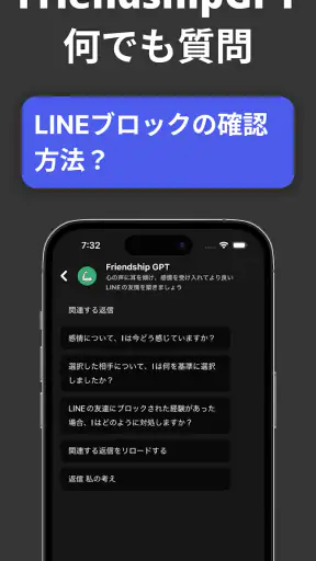 Friendships Pro screenshot 1