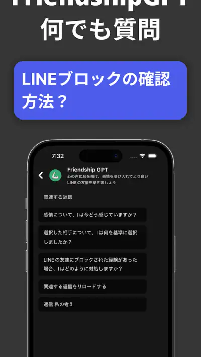 Friendships Pro screenshot 1