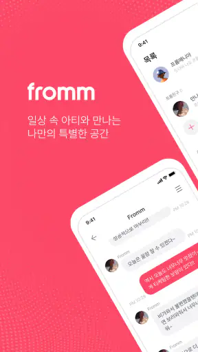 Fromm - Frommyarti screenshot 1