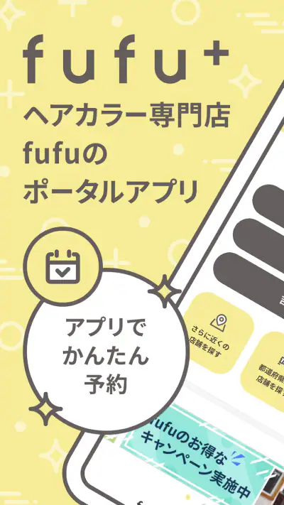 fufu+ screenshot 1