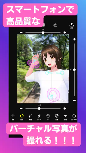 FumiFumi screenshot 1
