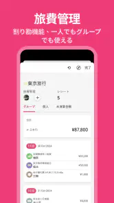 Funliday - 旅行計画、共同編集 screenshot