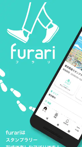 furari screenshot 1