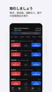 FxPro - エフエックスプロ: オンライン取引 screenshot 4