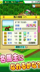G1牧場ステークス screenshot