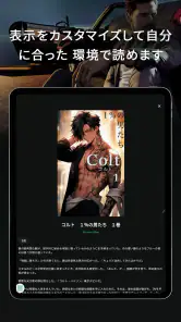 Galatea Japan (ガラテアジャパン) screenshot