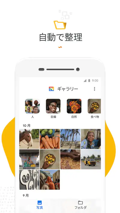 Gallery screenshot 1