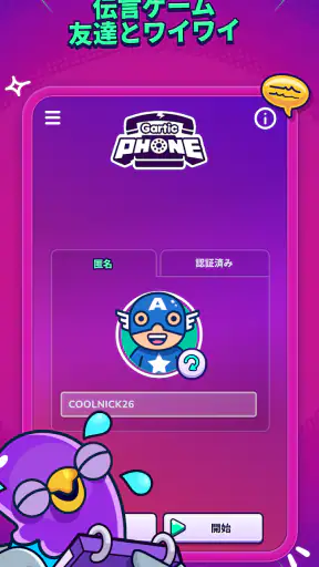 Gartic Phone screenshot 1