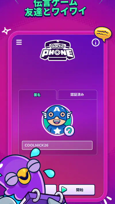 Gartic Phone screenshot 1