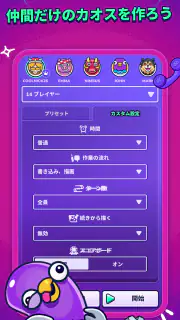 Gartic Phone screenshot 5