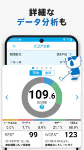 GDOスコア-ゴルフスコア管理・分析アプリ screenshot