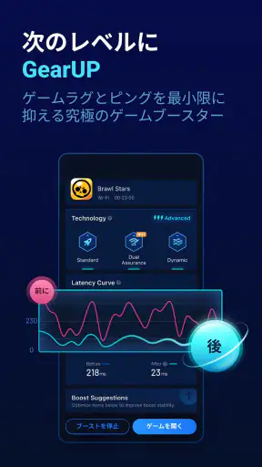 GearUP Game Booster：ラグを軽減 screenshot 1