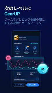 GearUP Game Booster：ラグを軽減 screenshot 6