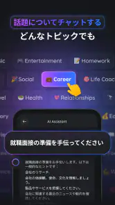 Gemmy AI: チャット & アシスタント screenshot