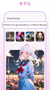 Genie: アニメとマンガのAIアートジェネレーター screenshot