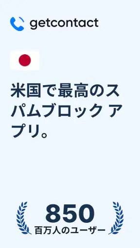 Getcontact screenshot 1