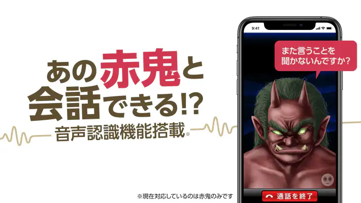 Ghost Call 鬼から電話DX screenshot 1