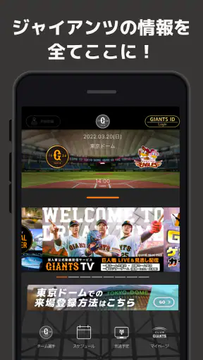 GIANTS APP screenshot 1