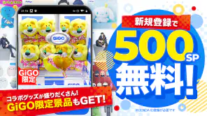GiGO ONLINE CRANE ・オンクレ screenshot 1