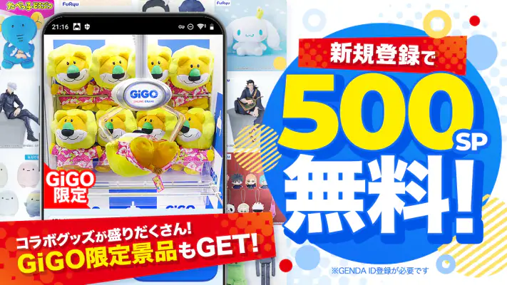 GiGO ONLINE CRANE ・オンクレ screenshot 1