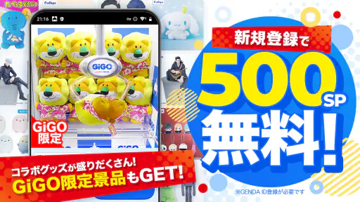 GiGO ONLINE CRANE ・オンクレ screenshot 8