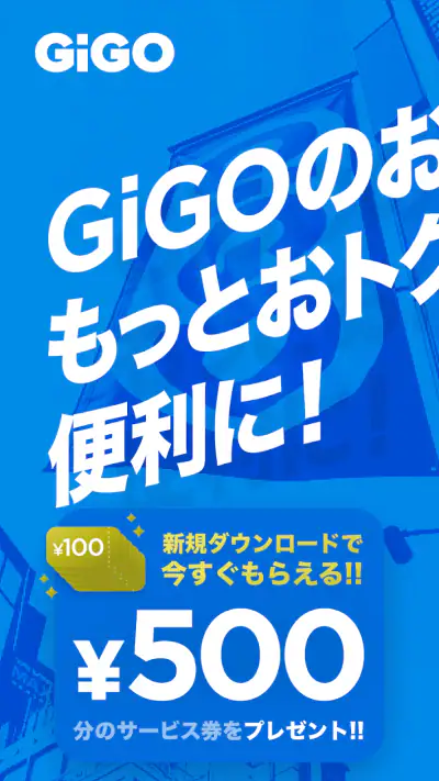 GiGO（ギーゴ） screenshot 1