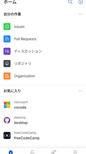 GitHub screenshot 1