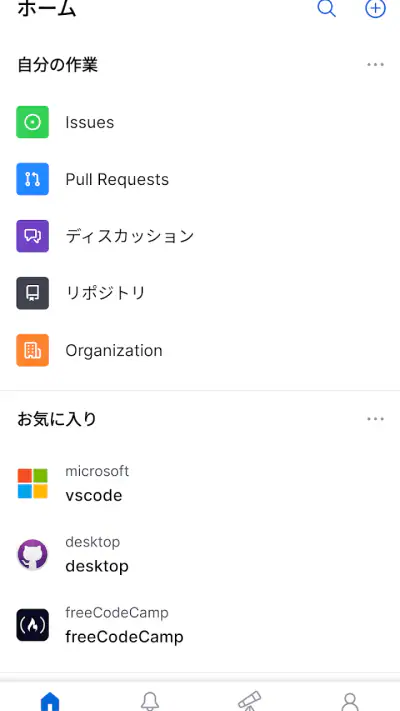 GitHub screenshot 1