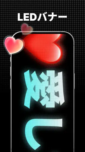 GK LED screenshot 1