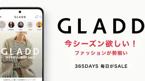 GLADD ブランドセール・ブランド通販アプリ・洋服通販 screenshot 1