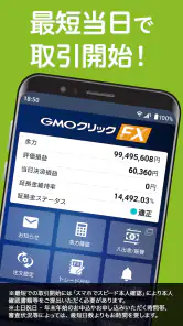 GMOクリック FXneo screenshot