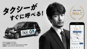 GO タクシーが呼べるアプリ screenshot 1