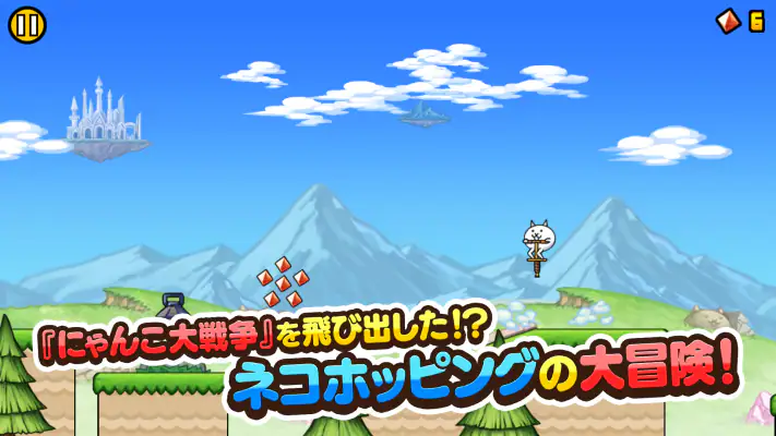 GO!GO!ネコホッピング screenshot 1